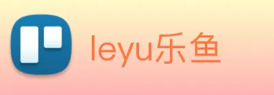leyu乐鱼 logo